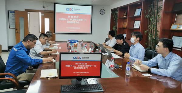 韓國斗山恒能株式會社、東方菱日鍋爐有限公司到訪南方管道公司參觀交流