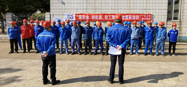 南方管道公司“保安全、創(chuàng)優(yōu)質(zhì)、搶工期”勞動競賽正式啟動